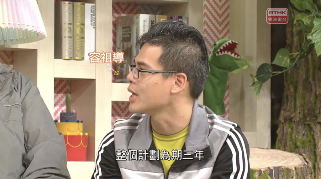 容祖導Andrew Yung接受香港電台媒體訪問